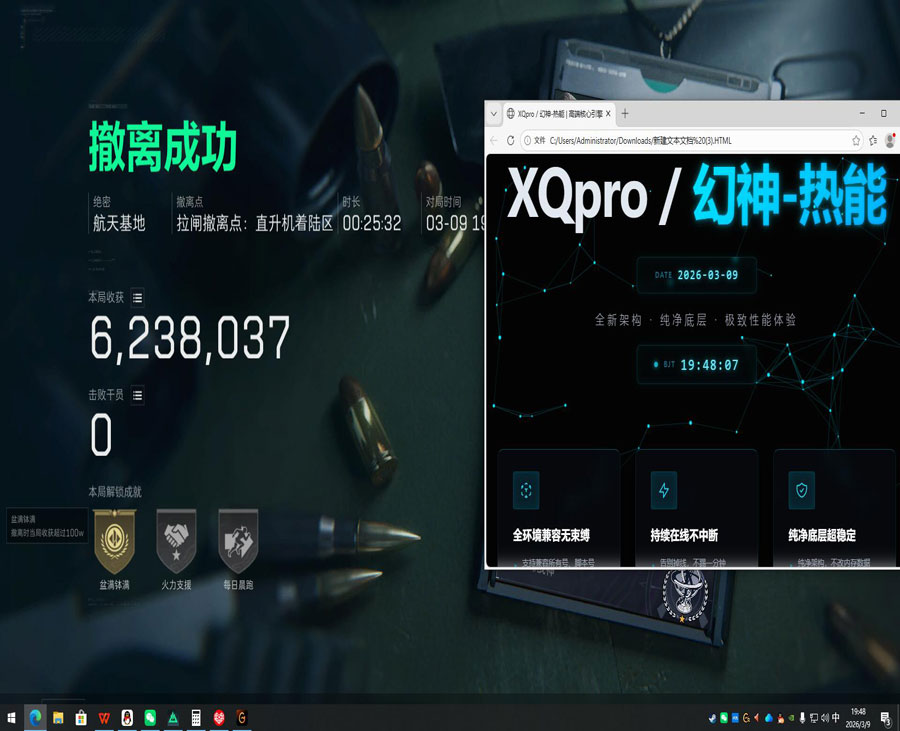 游戏辅助大师三角洲软件效果